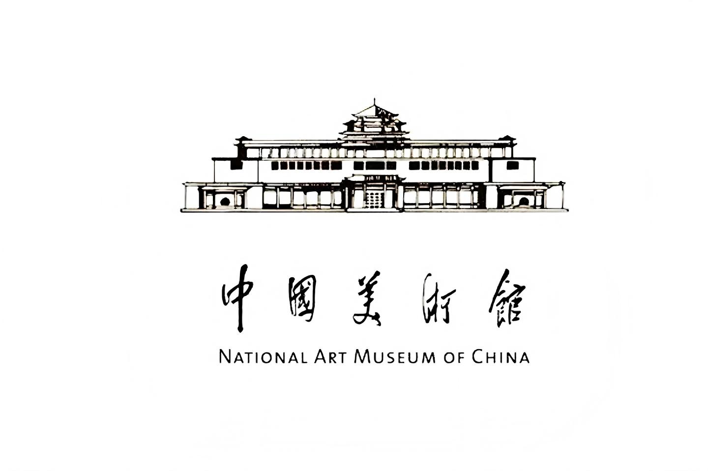 National Art Museum of China